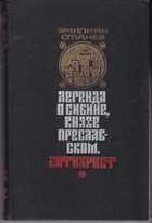 Обложка - предпросмотр