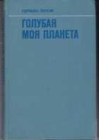 Обложка - предпросмотр