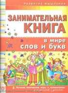 Обложка - предпросмотр