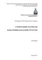 Обложка - предпросмотр