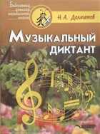 Обложка - предпросмотр