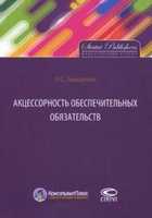 Обложка - предпросмотр