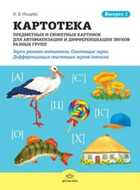 Обложка - предпросмотр