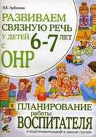 Обложка - предпросмотр