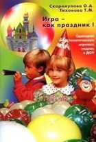 Обложка - предпросмотр