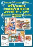 Обложка - предпросмотр
