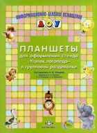 Обложка - предпросмотр