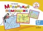 Обложка - предпросмотр
