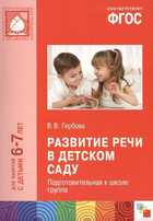 Обложка - предпросмотр