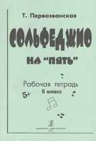Обложка - предпросмотр