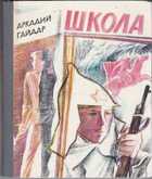Обложка - предпросмотр