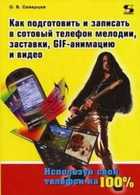 Обложка - предпросмотр