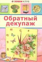 Обложка - предпросмотр