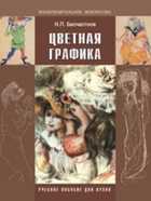 Обложка - предпросмотр