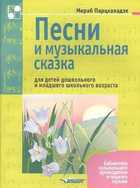 Обложка - предпросмотр