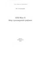 Обложка - предпросмотр