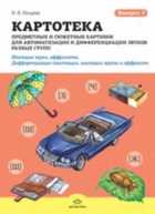 Обложка - предпросмотр