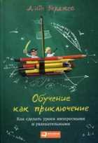 Обложка - предпросмотр
