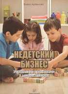 Обложка - предпросмотр