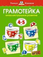 Обложка - предпросмотр