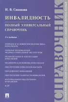 Обложка - предпросмотр