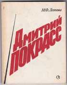 Обложка - предпросмотр