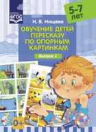 Обложка - предпросмотр