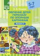 Обложка - предпросмотр