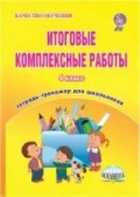 Обложка - предпросмотр