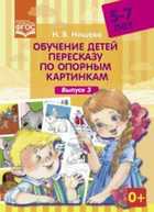 Обложка - предпросмотр