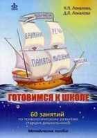 Обложка - предпросмотр