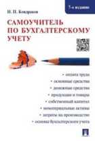 Обложка - предпросмотр