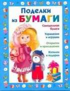 Обложка - предпросмотр