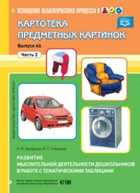 Обложка - предпросмотр