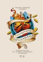 Обложка - предпросмотр