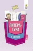Обложка - предпросмотр