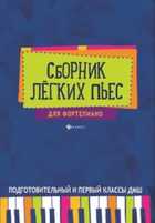 Обложка - предпросмотр