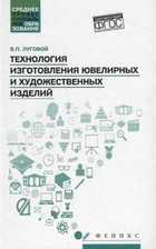 Обложка - предпросмотр