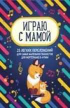 Обложка - предпросмотр