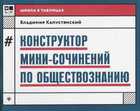Обложка - предпросмотр