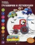 Обложка - предпросмотр