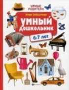 Обложка - предпросмотр