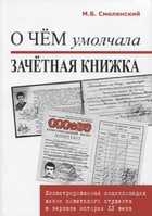Обложка - предпросмотр