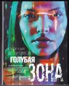 Обложка - предпросмотр