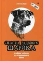 Обложка - предпросмотр