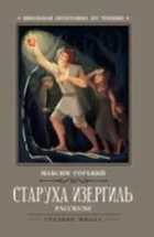 Обложка - предпросмотр