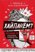 Обложка - предпросмотр