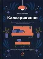 Обложка - предпросмотр