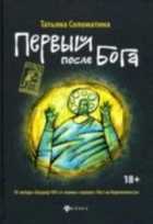 Обложка - предпросмотр