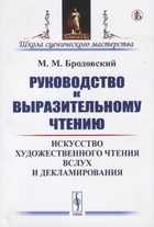 Обложка - предпросмотр